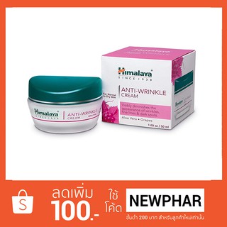 Himalaya Anti-wrinkle Cream 50ml.