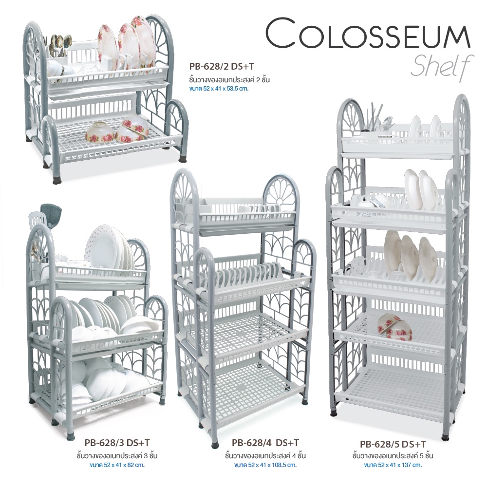 PB-628/DS+T ชั้นคว่ำจานและวางของอเนกประสงค์ ( สั่งครั้งละ1รายการ เพื่อลดความเสียหายระหว่างจัดส่งสินค้า ) ( พร้อมส่ง )