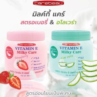 ครีมวิตามินอี ครีมทาผิว แคร์บิว Carebeau Vitamin E Milky Care 500ml