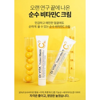 DR.VITA Pure Vitamin C10% ครีมวิตามินCเข้มข้นลดสิว รอยดำ ผิวสว่างขึ้นชุ่มชื้น นำเข้าจากเกาหลี