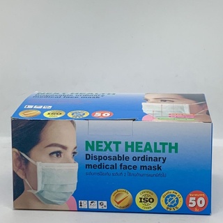 หน้ากากอนามัยทางการแพทย์ medical  face mask 50 ชิ้น หนา 3 ชั้น สีเขียว