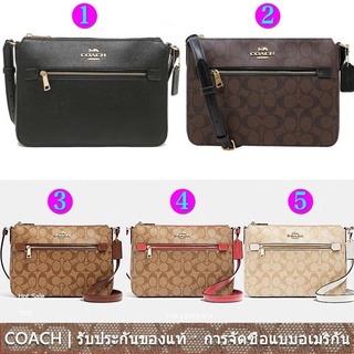 us นำเข้า⭐️ Coach 91013 91148 Gallery File Bag In Signature Canvas /Ladies/Crossbody /Sling bag/Messenger bag/Square Bag