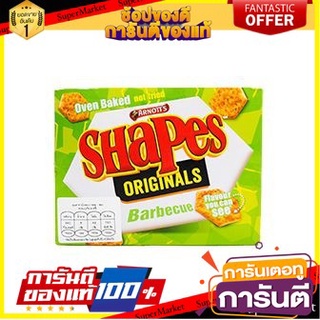 🍀ต้องลอง🍀 Arnotts Shapes Barbecue 175g  รสบาบีคิว พร้อมทาน 🚙💨