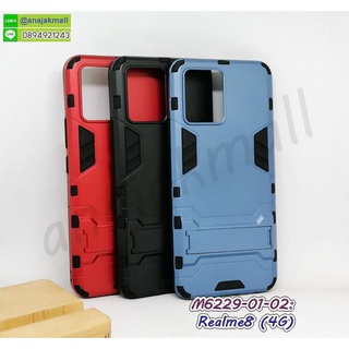 เคสกันกระแทก realme8 (4g) มีเก็บปลายทาง กรอบเรียลมี8 กันกระแทก มีขาตั้งในตัว พร้อมส่งในไทย