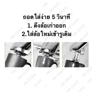 ล้อเก้าอี้สำนักงาน 5ชิ้น/ชุด Office Chair Wheel Office 5pcs ใช้กับเก้าอี้IKEAกับยี่ห้อทั่วไป