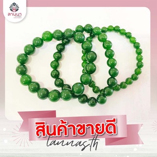 สร้อยข้อมือหยกจักรพรรดิ (คัดเกรด)  ราคาโรงงาน