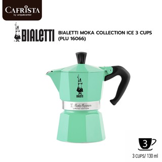 หม้อต้มกาแฟ โมก้าพอท BIALETTI Moka Express Ice (3 cups) / PLU 16066