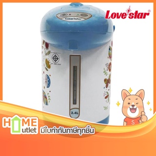 LOVESTAR กระติกไฟฟ้า 2.4 ลิตร สีฟ้า รุ่น TB-400A BL (11797)