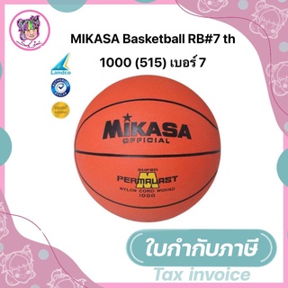 MIKASA บาสเก็ตบอลยาง ลูกบาส Basketball RB#7 th 1000 (515) เบอร์ 7