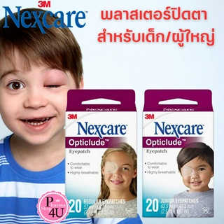 3M Nexcare Opticlude orthoptic eye patch แผ่นปิดตา พลาสเตอร์ปิดตา สำหรับเด็ก/ผู้ใหญ่ กล่องละ 20 ชิ้น