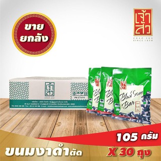 เจ้าสัว ขนมงาดำตัด 105g.x30ถุง (ยกลัง) Magnate Black Sesame Snack 105g.x30 bags (Carton)