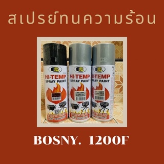 สเปร์ย ทนความร้อน BOSNY บอสนี่ กันความร้อน 1200F