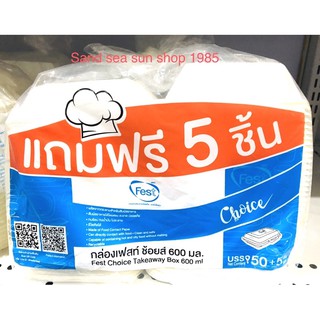 กล่องข้าว ขนาด 600 ml.  ผลิตจากกระดาษ (1 แพ๊ค  55 ใบ)