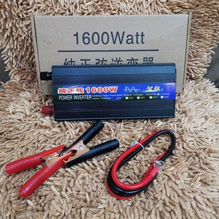 อินเวอร์เตอร์คลื่นบริสุทธิ์ pure sine wave inverter 1600W เครื่องแปลงไฟรถเป็นไฟบ้าน (12/1600 ดำ) อินเวอเตอร์ 12/1600 ดำ