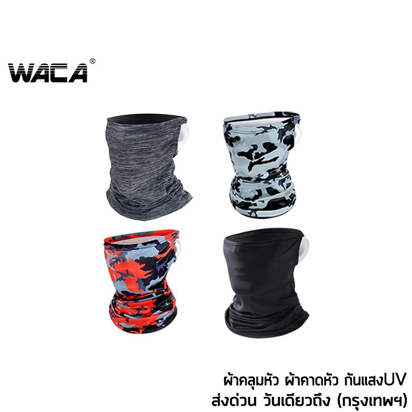WACA Extra Cool ผ้าบัฟคลุมหัว ผ้าบัฟลดอุณหภูมิ กันแสงUV400 กันฝุ่น ผ้าบัฟโพกหัว บัฟ ผ้าBuff อเนกประสงค์ P10 ^SA
