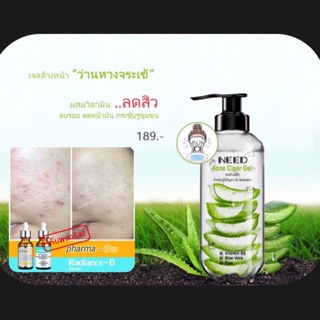 🌳Need Acne Clear Gel เจลล้างหน้ารักษาสิว สูตรอ่อนโยน เจลว่านหางจระเข้