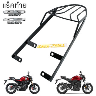 ตะแกรงท้าย แร็คท้าย CB-150R CB-300R Rear Luggage Rack