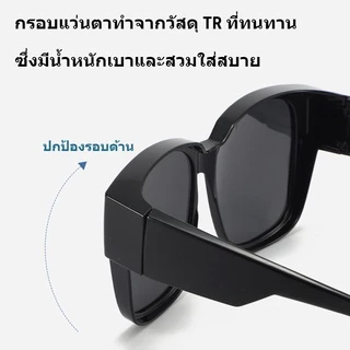 แว่นกันแดดครอบแว่นสายตา เหมาะสำหรับคนสายตาสั้นและอยากใส่แว่นกันแดด