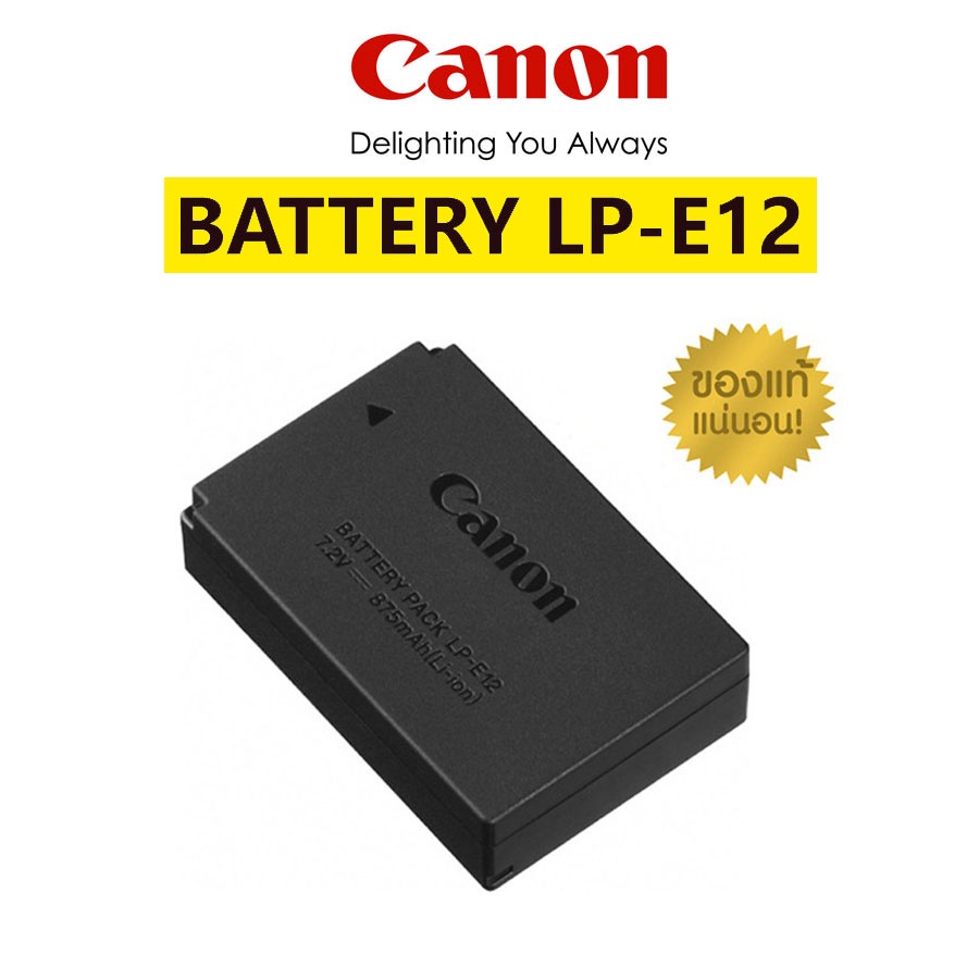 Canon LP-E12 แบตเตอรี่กล้อง ของแท้100% สำหรับ Canon รุ่น 100D EOS M M2 M10 M50 M100