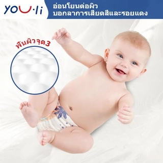 【จัดส่งจากกรุงเทพ】YOULI แพมเพิส แพมเพิสเด็ก S54/M46/L42/XL38/XXL36 แพมเพิส EasyTape