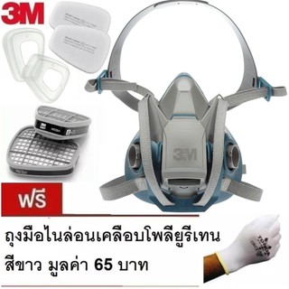 3M หน้ากากกันสารเคมี ขนาดกลาง 6502 QL พร้อมตลับกรอง 6001 ฟิลเตอ์5N11x2 ฝาครอบ501x2 แถมถุงมือ PU