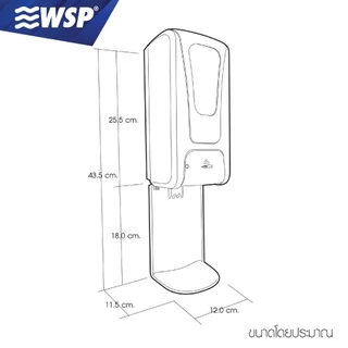 WSP เครื่องจ่ายแอลกอฮอร์ล้างมืออัตโนมัติ ขนาด 1,000ml. รุ่น DP-126 ชนิดน้ำ (พิเศษ!! แถมฟรีถาดรอง)