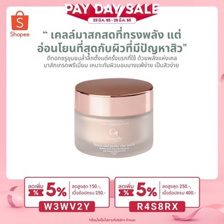 เซท GRACELLA ORGANICS Detox and lifting set เซทดีทอกซผิวล้ำลึก ลดสิวผดสิวอุดตัน พร้อมยกกระชับผิวด้วยกัวซา แถมฟรี มาสกชีท