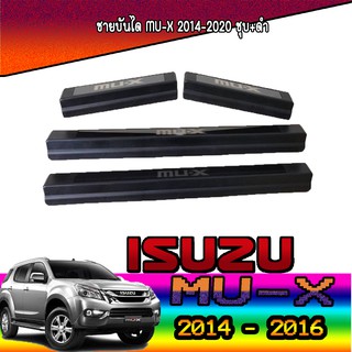 ชายบันไดสแตนเลส//สคัพเพลท  อีซูซุ มิว-เอ็กซ์ Isuzu MU-X 2014-2020 ชุบ+ดำ