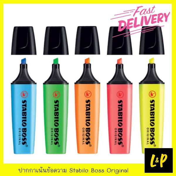 Starbilo Boss ปากกาเน้นข้อความ สตาบิโล บอส Original โทนสี Neon ราคา ถูกที่สุด ดีลบีเคเค