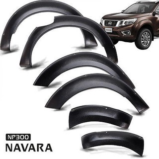 คื้วล้อ โป่งล้อ ซุ้มล้อ นิสสัน นาวารา NAVARA NP300 D23 2015 - 2016