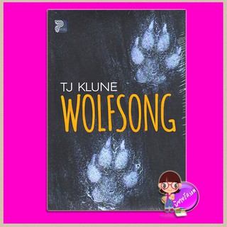 Wolfsong