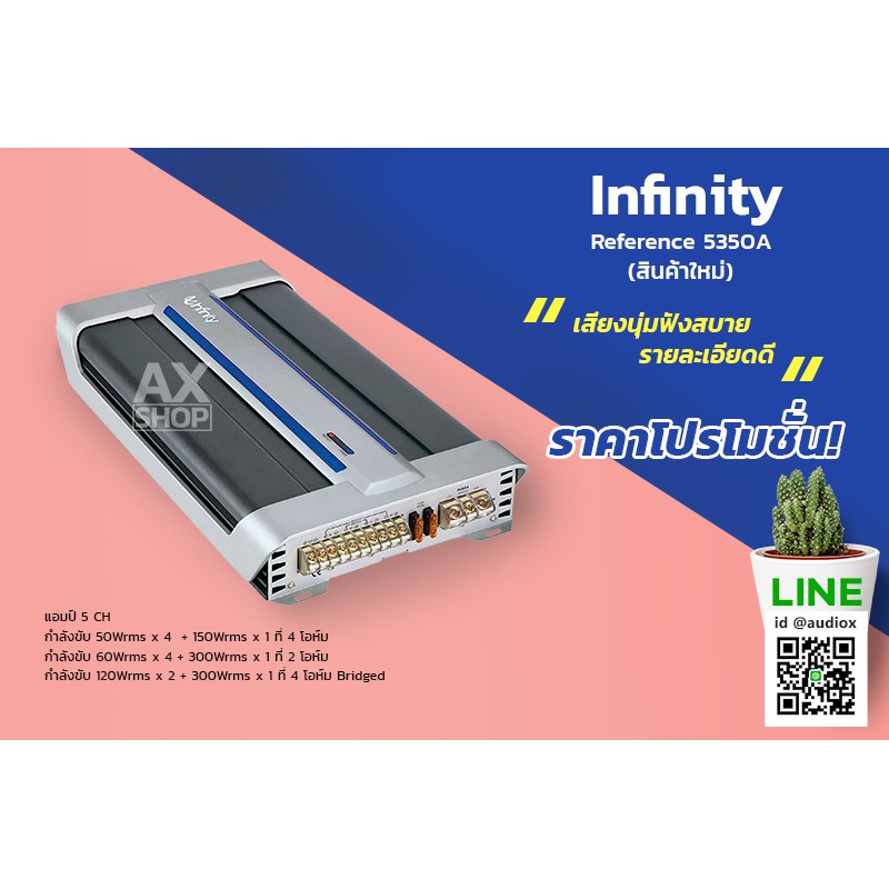 Infinity store reference 5350a