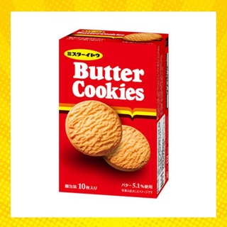 คุกกี้รสเนยจากญี่ปุ่น Ito Confectionery Butter Cookie 10 ชิ้น