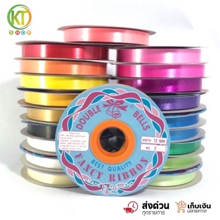 ริบบิ้นพับเหรียญ 15 mm ริบบิ้นฟาง No.3