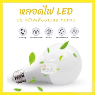 หลอดไฟLED แสงไฟสีขาว ทรงกลมขั้ว E27 AC 220V~50Hz 18W 15W 12W 9W 7W 5W 3W สำหรับโคมไฟภายในบ้าน หลอดไฟประหยัดพลังงาน