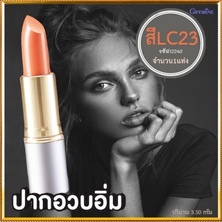 ลิปสติกGiffarineคริสตัลลีนลิปคัลเลอร์(ชนิดแท่ง)สีLC23ให้เรียวปากสวย/1ชิ้น/รหัส12243/บรรจุ3.5กรัม🌷ฐsMg