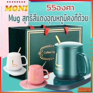 แก้ว Mugสุทธิสีแดงอุณหภูมิคงที่ถ้วย รักษาอุณหภูมิที่55องศา เครื่องอุ่นแก้ว ถ้วยเซรามิกแก้วกล่องของขวัญที่มีฝาปิดช้อนกาแฟ