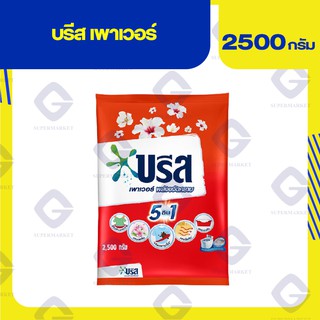 บรีส เพาเวอร์ (น้ำหนักสุทธิ 2500 กรัม) 8851932187589