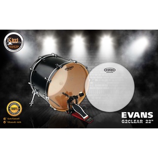 Evans หนังกลองกระเดื่อง 22″ แบบน้ำมันใส 2 ชั้น รุ่น G2Clear