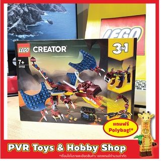 Lego 31102 Creator 3in1 Fire Dragon เลโก้ ของแท้ มือหนึ่ง กล่องบุบเล็กน้อย** พร้อมจัดส่ง