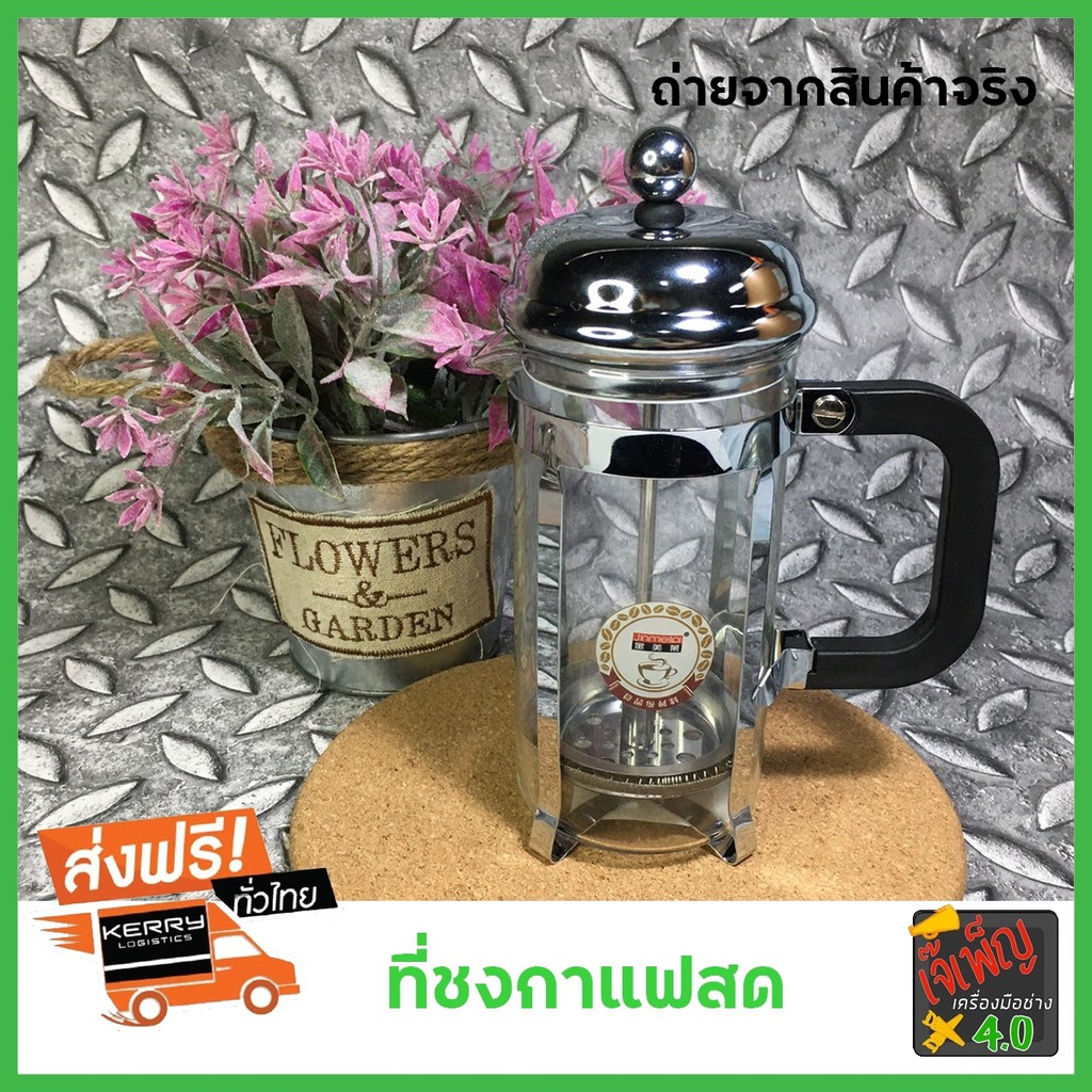 ที่ชงกาแฟสด แบบกด Coffee Press ที่ชงกาแฟสดแบบกด 600ml