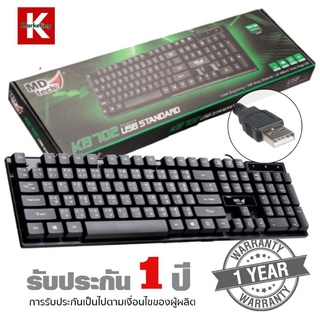 Keyboard USB คีย์บอร์ด สีดำ MDtech KB702 คีย์บอร์ดปุ่มมาตรฐาน 104 ปุ่ม รองรับ Window 7/8/10/Vista/XP/2000 กันน้ำสี : ดำ