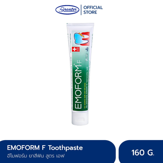 อีโมฟอร์ม ยาสีฟันลดเสียวฟัน สูตรเอฟ รสมิ้นท์ 160 กรัม  Emoform Toothpaste F 160g_Greater เกร๊ทเตอร์ฟาร์ม่า