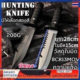 COLUMBIA KNIFE มีดตรง มีดพกพาตัดทุเรียน  ไม่เป็นสนิมง่าย มีความแข็งสูง คม ใช้งานดี สวยงาม HUNTING KNIFE 28CM ใช้สำหรับ