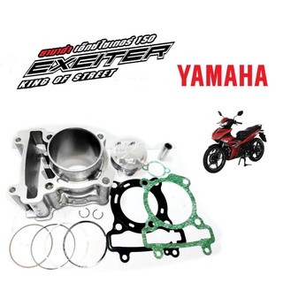 เสื้อสูบแต่ง (ชุดใหญ่) EXCITERเสื้อสูบแต่ง ไซส์.62 exciter YAMAHA EXCITER ทุกรุ่นเสื้อสูบแต่ง สำหรับใช้เป็นอะไหล่ทดแทน