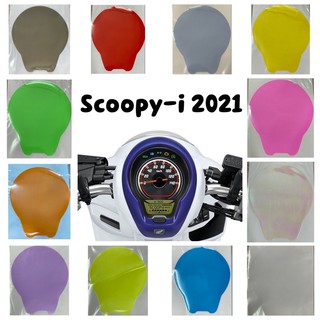 Scoopy-i ฟิล์มกันรอย Scoopy-I 2021-2022  ฟิล์มไมล์Scoopy-i (ตัวใหม่ล่าสุด)