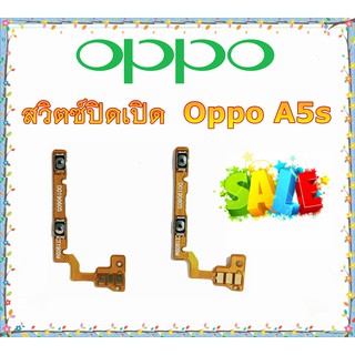 แพรสวิทซ์ Oppo A5S แพรสวิทซ์เพิ่มลดเสียง A5s สวิทซ์เพิ่มเสียง A5s