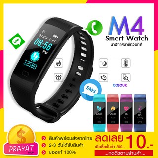 「ส่งไว1-2วัน」🚛 M4 Smart Watch Band นาฬิกาวัดชีพจร ความดัน ระดับออกซิเจนในเลือด นับก้าว Smartband M4 Fitness Tracker