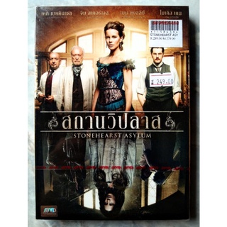 📀 DVD STONE HEARST ASYLUM (2014) : สถานวิปลาส ✨สินค้าใหม่ มือ 1 อยู่ในซีล