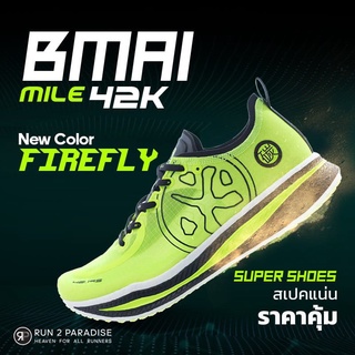 BMAI Mile42k - Unisex - FireFly รองเท้าวิ่ง